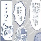 「【漫画】浮気相手と再び会うことになったが、妻までやってきた【見えない地獄 Vol.48】」の画像9