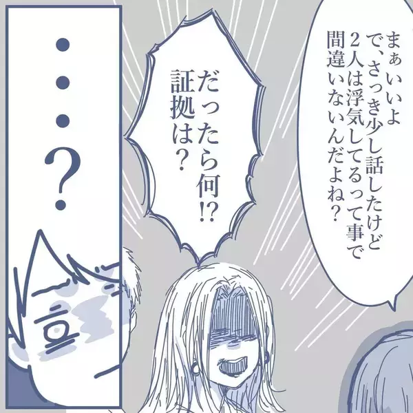 「【漫画】浮気相手と再び会うことになったが、妻までやってきた【見えない地獄 Vol.48】」の画像