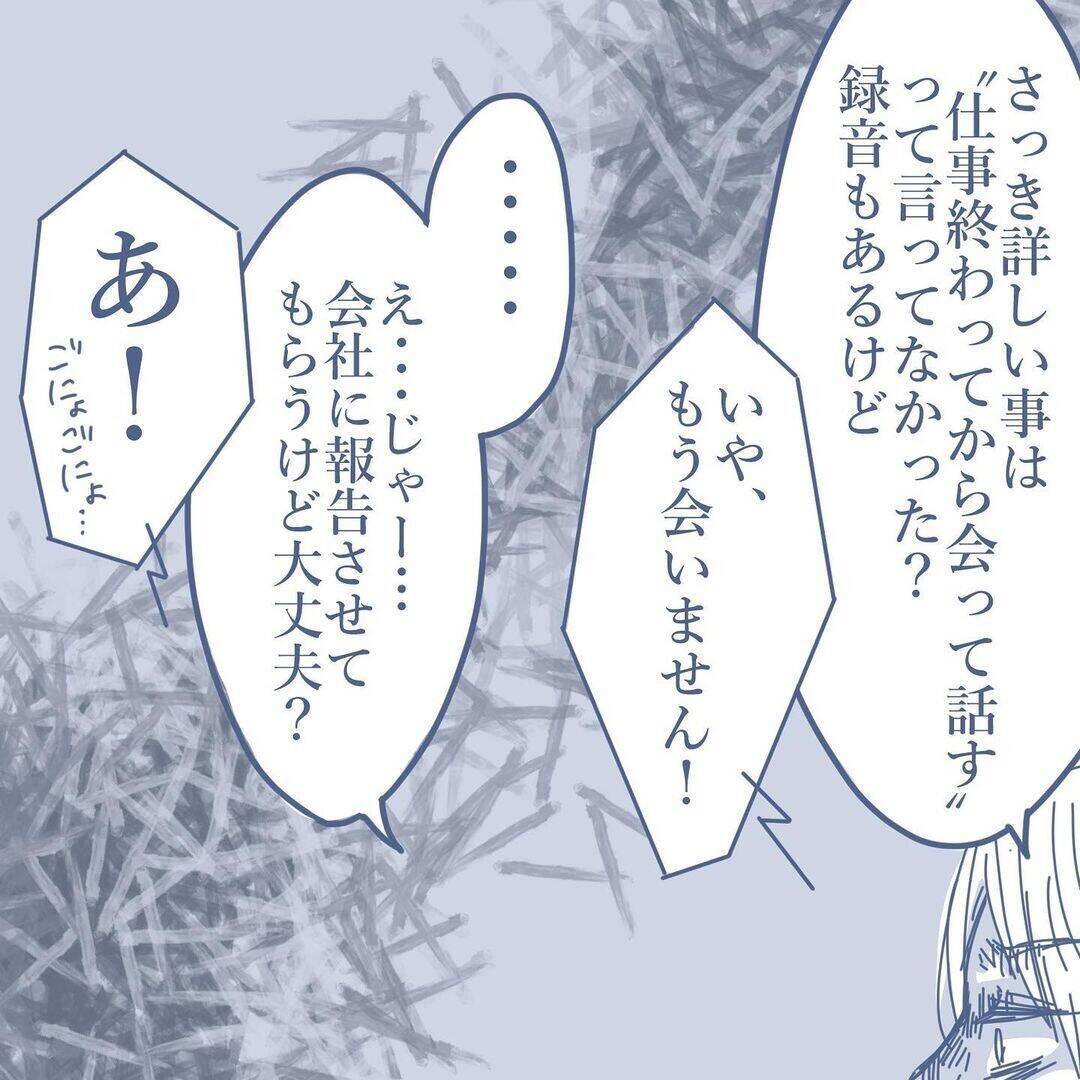 【漫画】浮気相手と再び会うことになったが、妻までやってきた【見えない地獄 Vol.48】