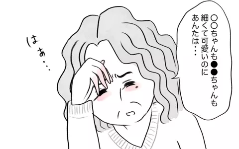 「容姿の悪いあなたはかわいそう」と嘆く母…認められたい私は15歳で整形に踏み切ったの画像