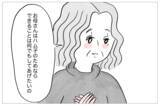 「「容姿の悪いあなたはかわいそう」と嘆く母…認められたい私は15歳で整形に踏み切った」の画像11
