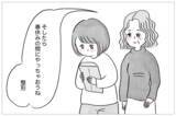 「「容姿の悪いあなたはかわいそう」と嘆く母…認められたい私は15歳で整形に踏み切った」の画像8