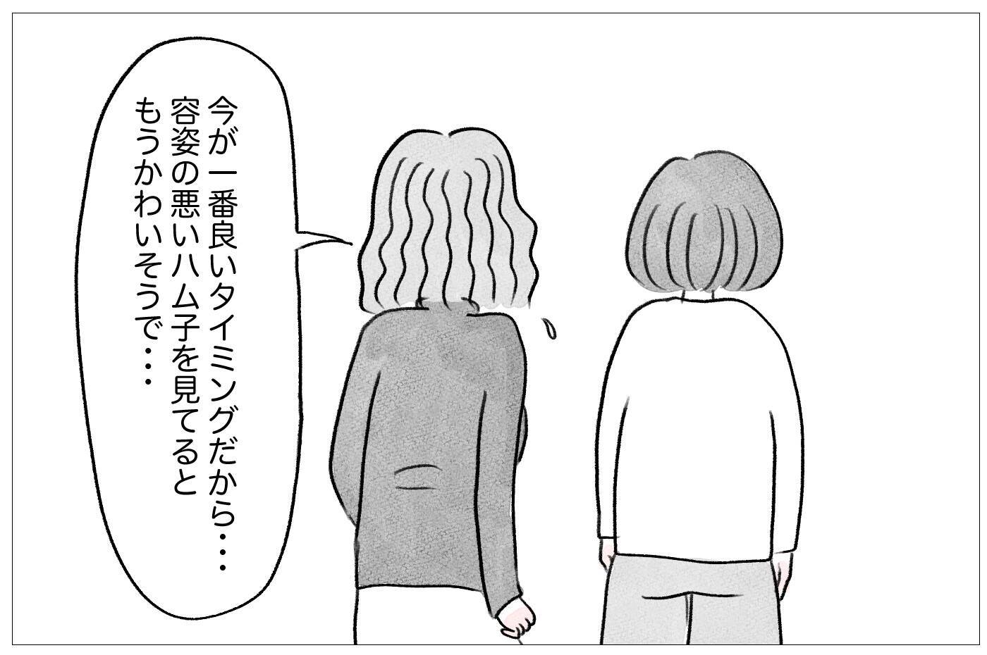 「容姿の悪いあなたはかわいそう」と嘆く母…認められたい私は15歳で整形に踏み切った