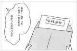「「容姿の悪いあなたはかわいそう」と嘆く母…認められたい私は15歳で整形に踏み切った」の画像6