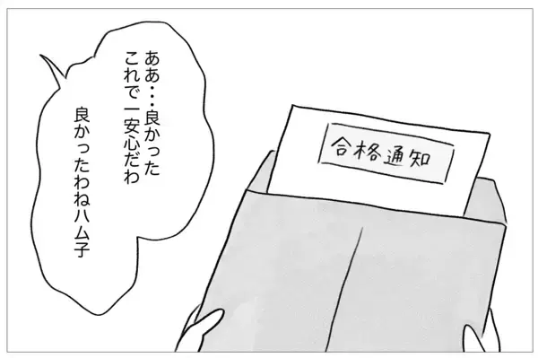 「「容姿の悪いあなたはかわいそう」と嘆く母…認められたい私は15歳で整形に踏み切った」の画像