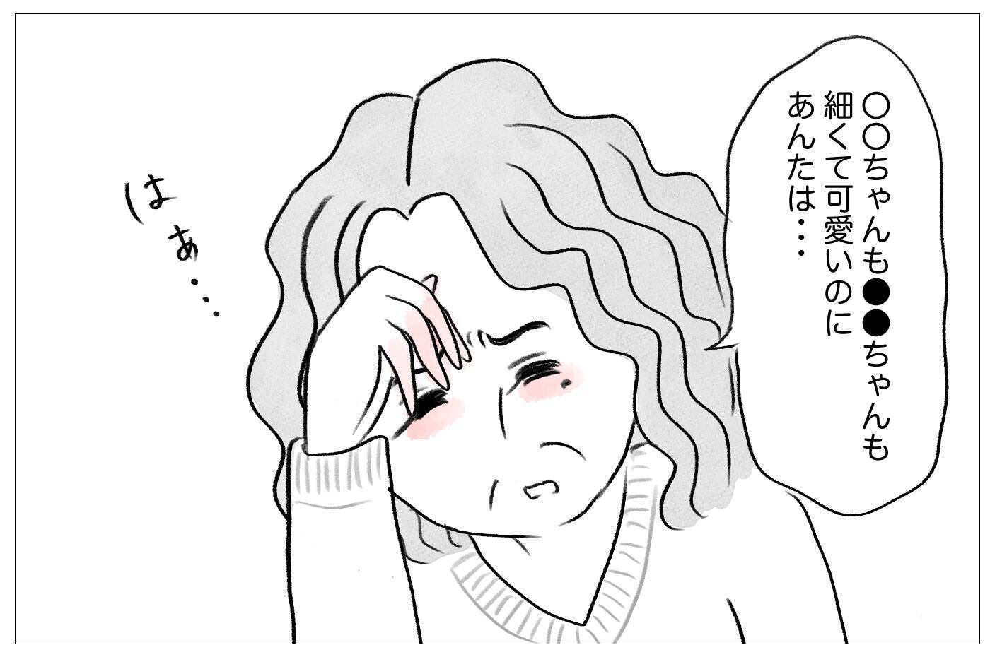 「容姿の悪いあなたはかわいそう」と嘆く母…認められたい私は15歳で整形に踏み切った
