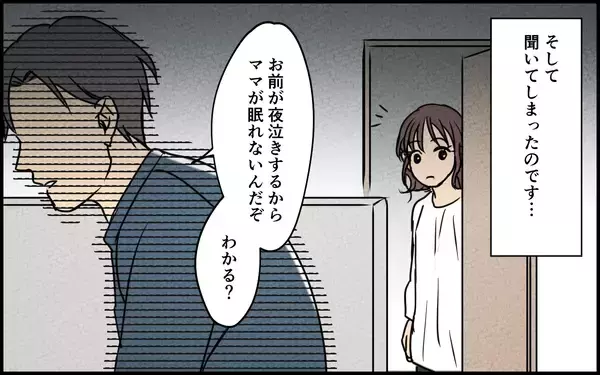 「「お前のせいで…」攻撃的になった夫が娘にぶつけた異常な言動」の画像