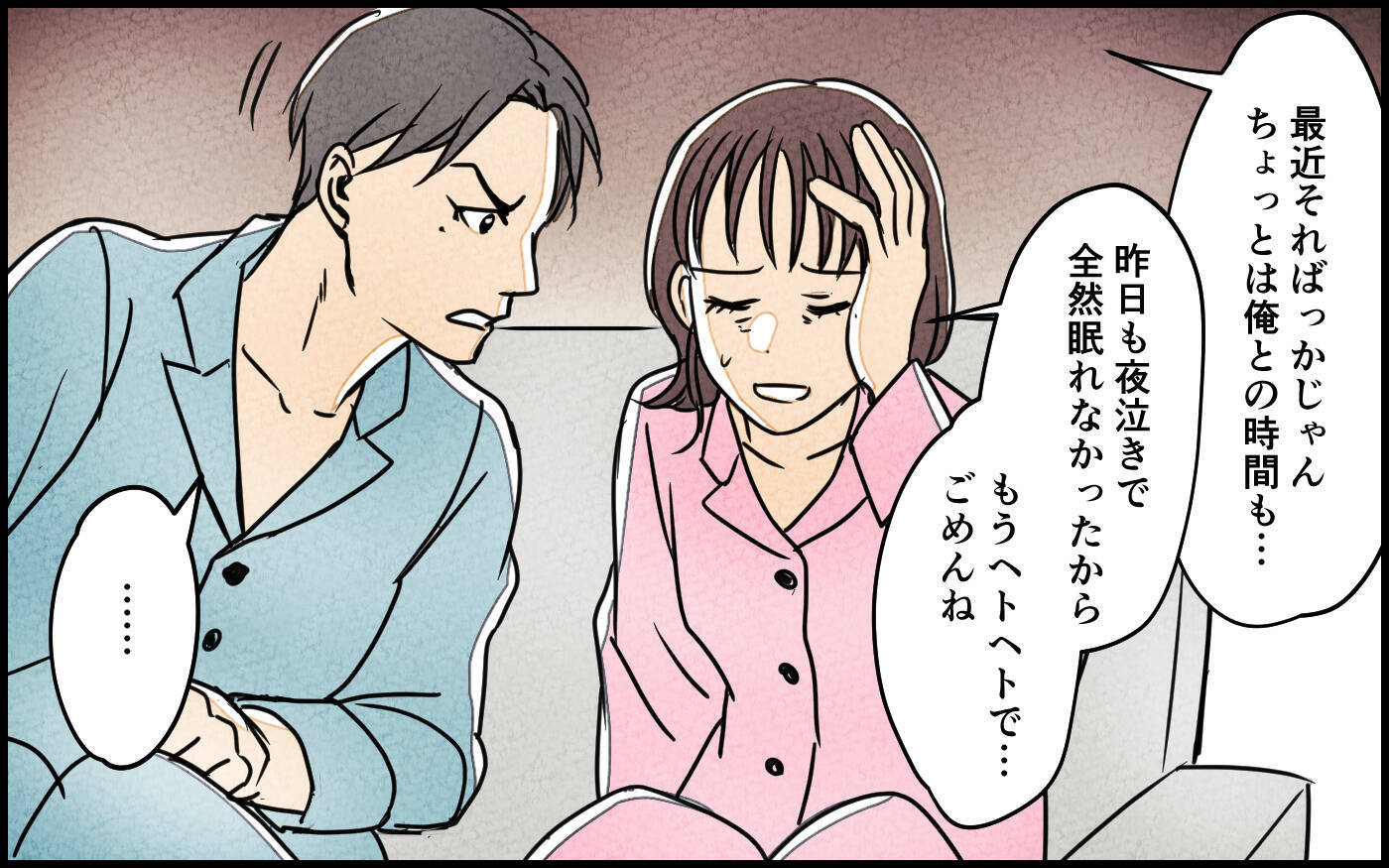 「お前のせいで…」攻撃的になった夫が娘にぶつけた異常な言動
