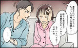 「「お前のせいで…」攻撃的になった夫が娘にぶつけた異常な言動」の画像5