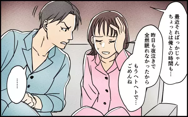 「「お前のせいで…」攻撃的になった夫が娘にぶつけた異常な言動」の画像