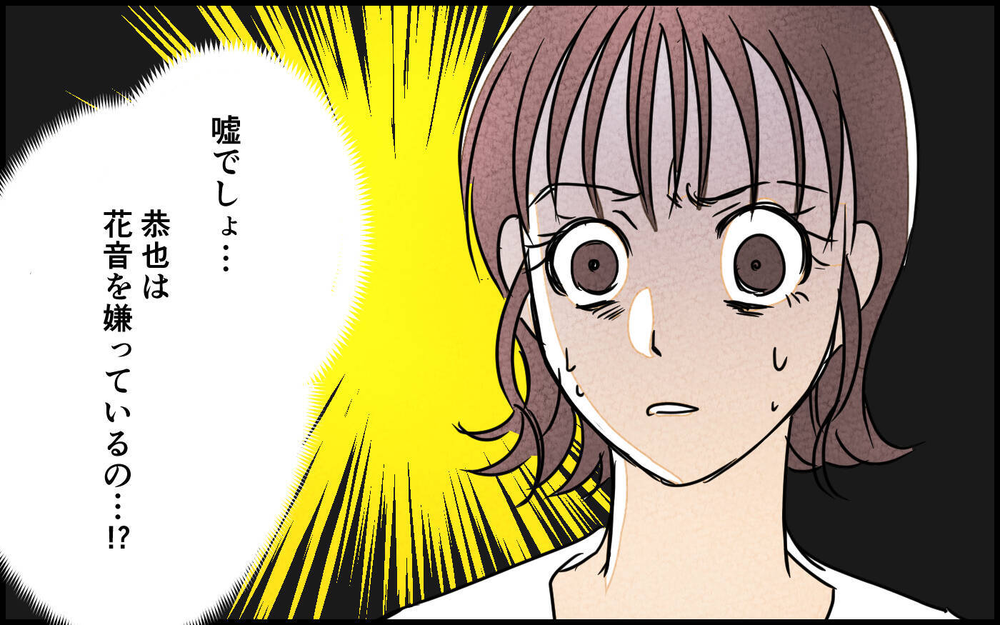 「お前のせいで…」攻撃的になった夫が娘にぶつけた異常な言動