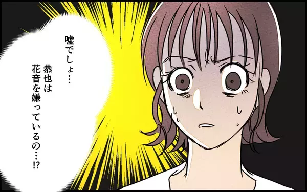 「「お前のせいで…」攻撃的になった夫が娘にぶつけた異常な言動」の画像
