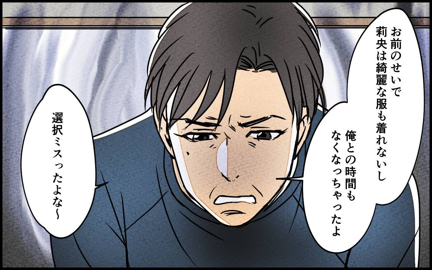 「お前のせいで…」攻撃的になった夫が娘にぶつけた異常な言動