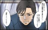 「「お前のせいで…」攻撃的になった夫が娘にぶつけた異常な言動」の画像12