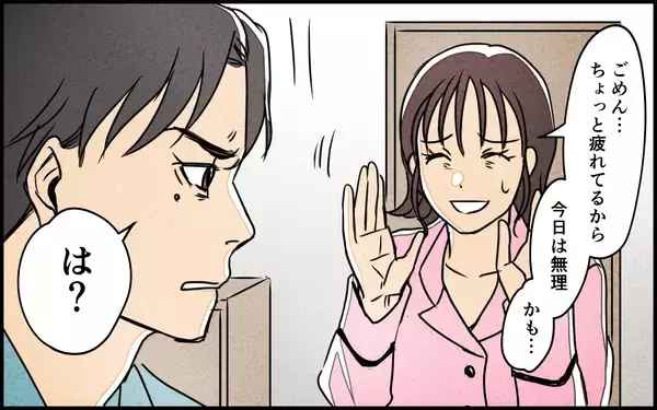 「「お前のせいで…」攻撃的になった夫が娘にぶつけた異常な言動」の画像