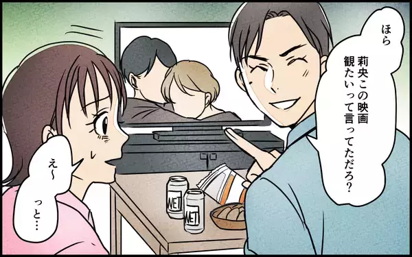 「「お前のせいで…」攻撃的になった夫が娘にぶつけた異常な言動」の画像
