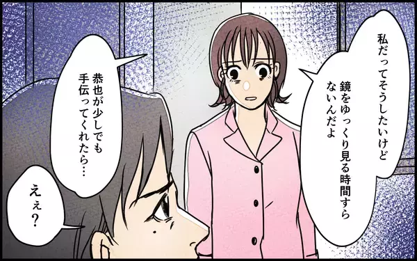 「「お前のせいで…」攻撃的になった夫が娘にぶつけた異常な言動」の画像
