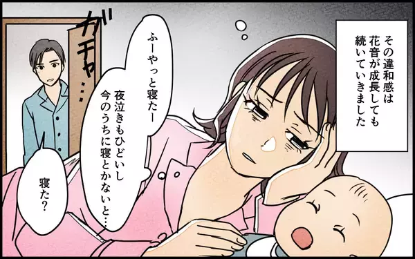 「「お前のせいで…」攻撃的になった夫が娘にぶつけた異常な言動」の画像
