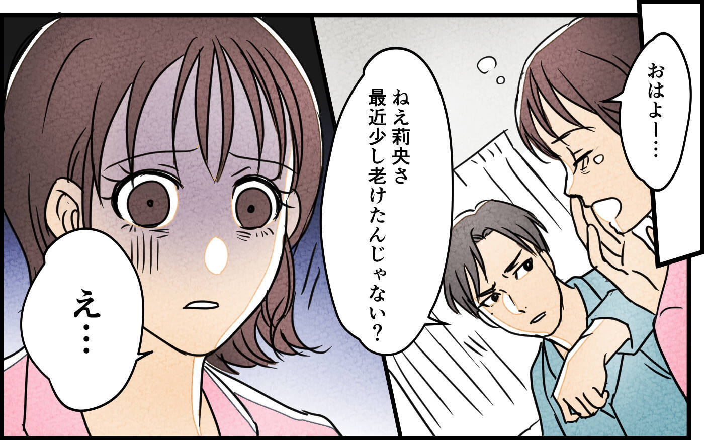 「お前のせいで…」攻撃的になった夫が娘にぶつけた異常な言動