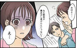 「「お前のせいで…」攻撃的になった夫が娘にぶつけた異常な言動」の画像6