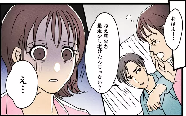 「「お前のせいで…」攻撃的になった夫が娘にぶつけた異常な言動」の画像