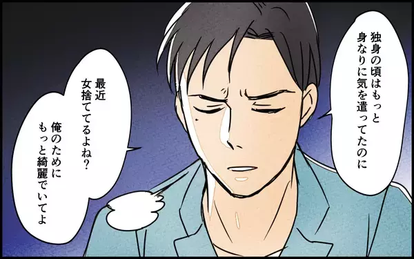 「「お前のせいで…」攻撃的になった夫が娘にぶつけた異常な言動」の画像