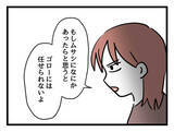 「「今後について話そう」父親としての役割を担えない夫に妻が下した決断」の画像5