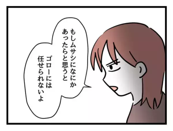 「「今後について話そう」父親としての役割を担えない夫に妻が下した決断」の画像