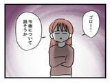 「「今後について話そう」父親としての役割を担えない夫に妻が下した決断」の画像2