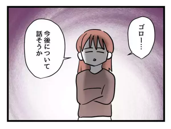 「「今後について話そう」父親としての役割を担えない夫に妻が下した決断」の画像