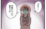 「「今後について話そう」父親としての役割を担えない夫に妻が下した決断」の画像9