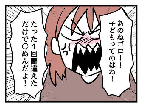 「今後について話そう」父親としての役割を担えない夫に妻が下した決断