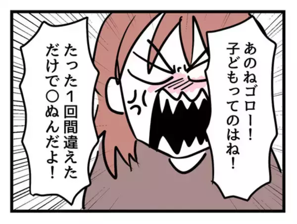 「「今後について話そう」父親としての役割を担えない夫に妻が下した決断」の画像