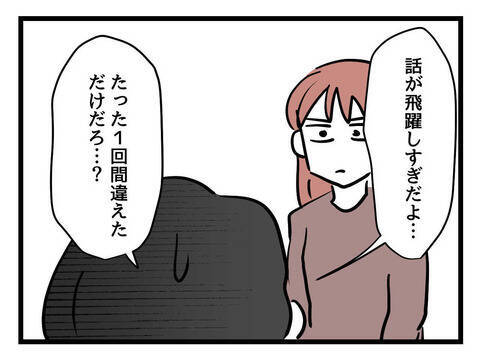 「今後について話そう」父親としての役割を担えない夫に妻が下した決断