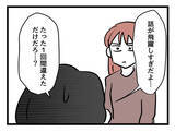 「「今後について話そう」父親としての役割を担えない夫に妻が下した決断」の画像7