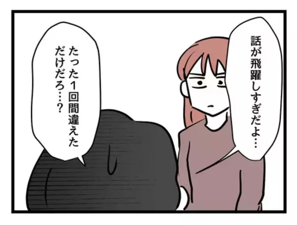 「「今後について話そう」父親としての役割を担えない夫に妻が下した決断」の画像