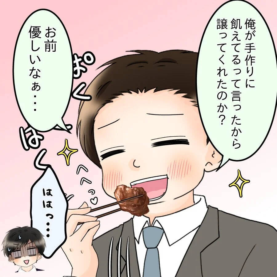 「共働きなら家事は折半なんて綺麗事！ 全部妻にやってほしい」身勝手な夫の言動に妻は…？【漫画】
