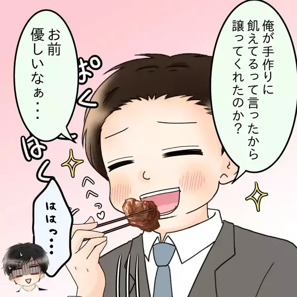 「「共働きなら家事は折半なんて綺麗事！ 全部妻にやってほしい」身勝手な夫の言動に妻は…？【漫画】」の画像