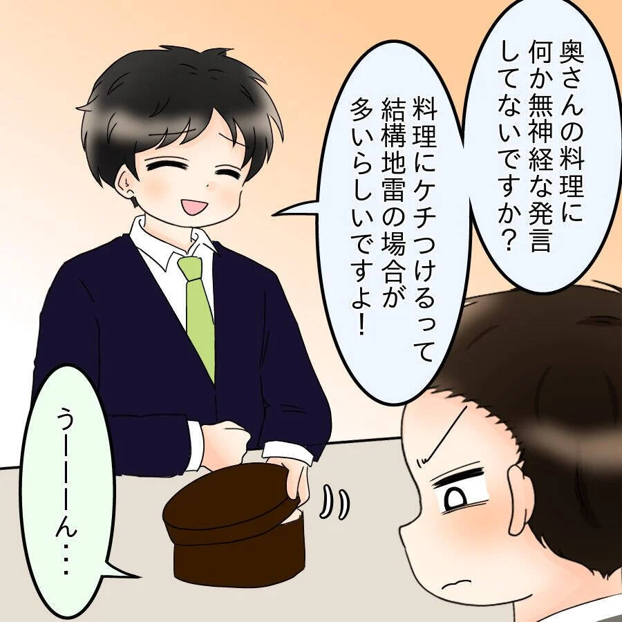 「共働きなら家事は折半なんて綺麗事！ 全部妻にやってほしい」身勝手な夫の言動に妻は…？【漫画】