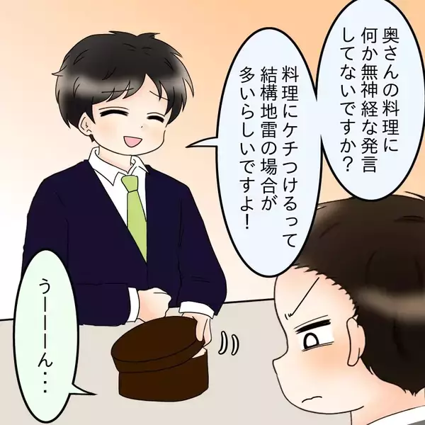 「「共働きなら家事は折半なんて綺麗事！ 全部妻にやってほしい」身勝手な夫の言動に妻は…？【漫画】」の画像