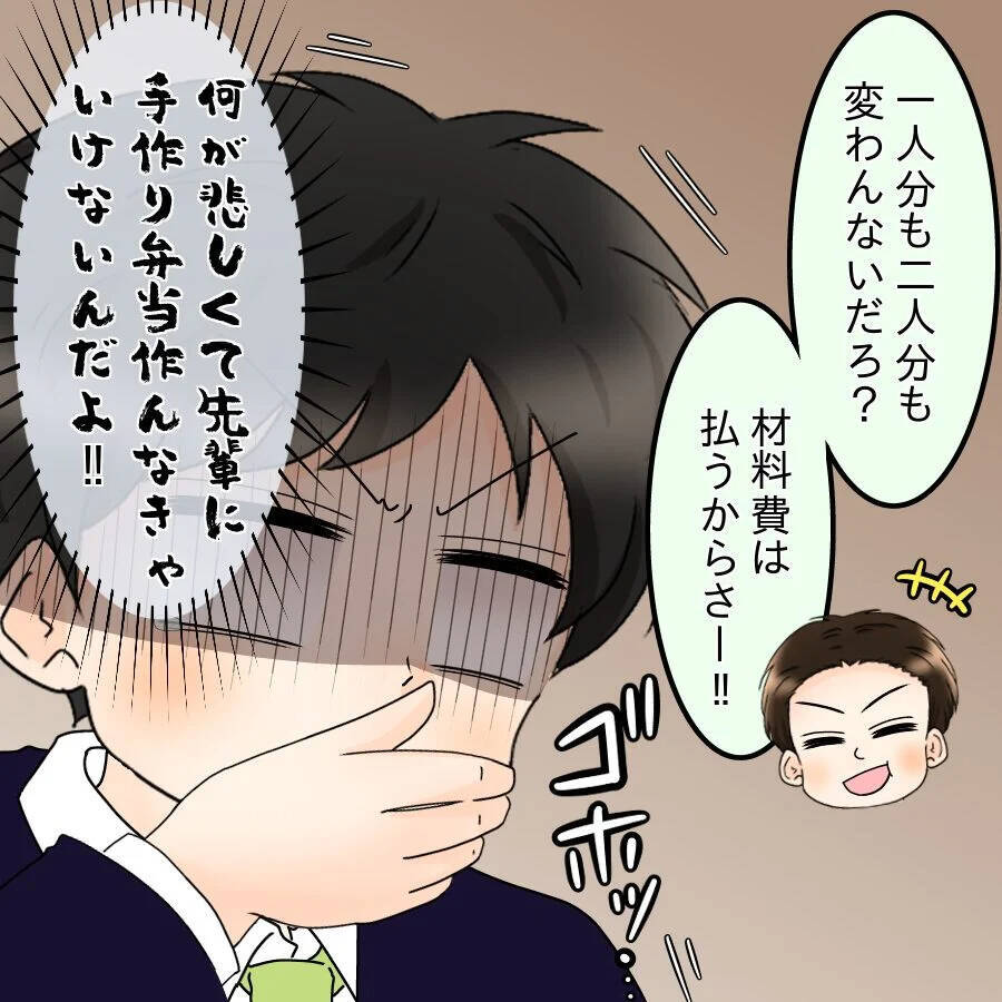 「共働きなら家事は折半なんて綺麗事！ 全部妻にやってほしい」身勝手な夫の言動に妻は…？【漫画】
