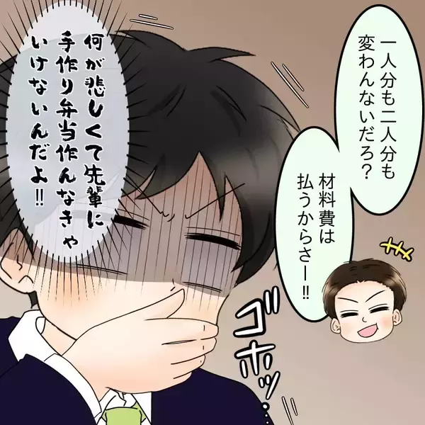 「「共働きなら家事は折半なんて綺麗事！ 全部妻にやってほしい」身勝手な夫の言動に妻は…？【漫画】」の画像