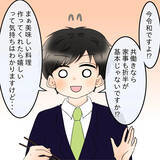 「「共働きなら家事は折半なんて綺麗事！ 全部妻にやってほしい」身勝手な夫の言動に妻は…？【漫画】」の画像5
