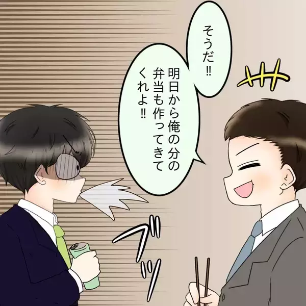 「「共働きなら家事は折半なんて綺麗事！ 全部妻にやってほしい」身勝手な夫の言動に妻は…？【漫画】」の画像