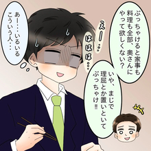 「共働きなら家事は折半なんて綺麗事！ 全部妻にやってほしい」身勝手な夫の言動に妻は…？【漫画】