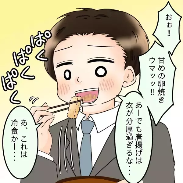 「「共働きなら家事は折半なんて綺麗事！ 全部妻にやってほしい」身勝手な夫の言動に妻は…？【漫画】」の画像