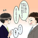 「「共働きなら家事は折半なんて綺麗事！ 全部妻にやってほしい」身勝手な夫の言動に妻は…？【漫画】」の画像4