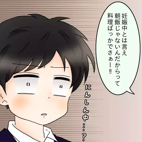 「「共働きなら家事は折半なんて綺麗事！ 全部妻にやってほしい」身勝手な夫の言動に妻は…？【漫画】」の画像