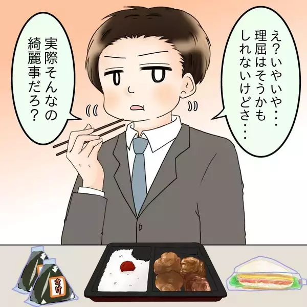 「「共働きなら家事は折半なんて綺麗事！ 全部妻にやってほしい」身勝手な夫の言動に妻は…？【漫画】」の画像
