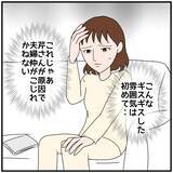 「【漫画】相手方の旦那さんは「助かる」と言っているらしい…はぁ？【優しい夫とその同僚 Vol.19】」の画像2